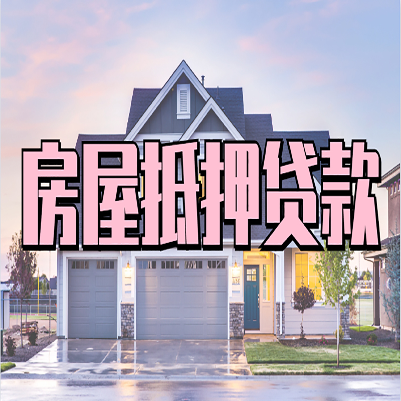 湖南私人借款条件