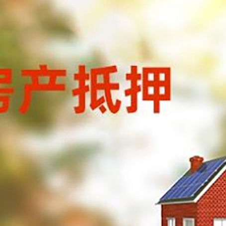湖南房屋抵押贷款需要房产证吗？