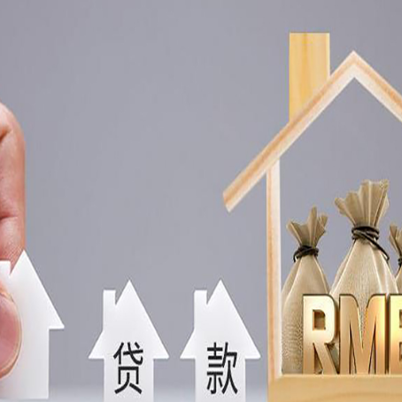湖南房产抵押贷款买房怎么才能最划算?